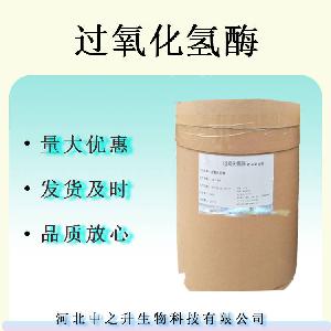 过氧化氢酶 过氧化氢酶 酶制剂一公斤装