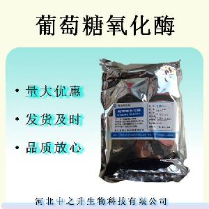 葡萄糖氧化酶 葡萄糖氧化酶酶制剂一公斤装