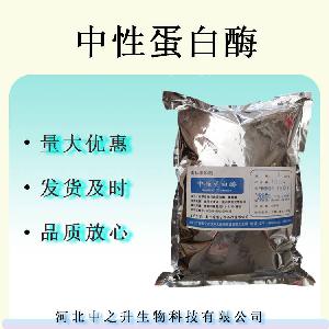 中性蛋白酶 食品级酶制剂枯草芽孢杆菌