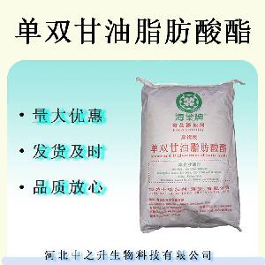 单双甘油脂肪酸酯 食品级乳化剂保湿剂海棠单双甘油脂肪酸酯