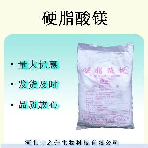 硬脂酸镁 食品级润滑剂抗粘剂压片助流剂液体制剂助悬剂增稠剂