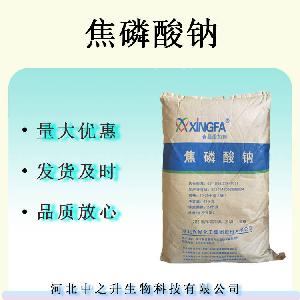 焦磷酸钠食品级营养增补剂增香剂稳定剂水分保持剂