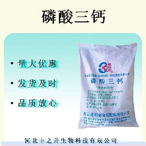 磷酸三钙 食品级抗结剂酸味剂营养强化剂磷酸三钙