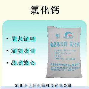 氯化钙食品级营养增补剂增香剂稳定剂水分保持剂
