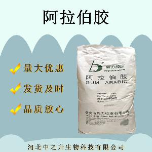 现货供应阿拉伯胶粉食品级增稠剂 阿拉伯树胶粉