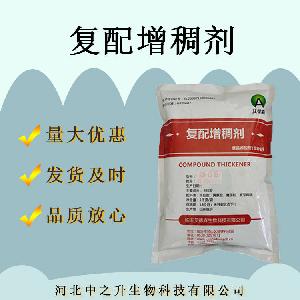 卡拉胶 食品级复配增稠剂 肉制品凝胶剂 增稠剂糖果 量大从优