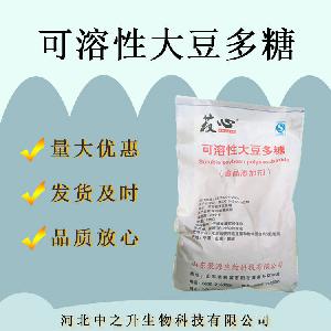 可溶性大豆多糖 现货供应食品级增稠剂可溶性大豆多糖