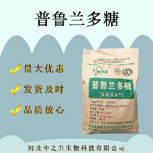 普鲁兰多糖原料 食品级普鲁兰多糖 食品品质的改良剂 欢迎订购