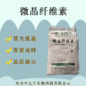 微晶纤维素食品级 微晶纤维素
