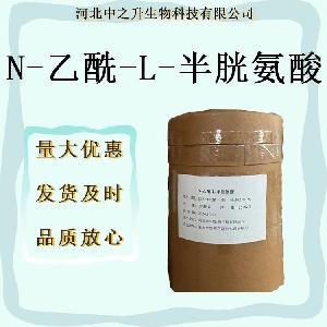 乙酰半胱氨酸 食品级乙酰半胱氨酸 N-乙酰半胱氨酸
