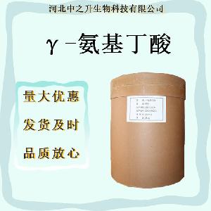 氨基丁酸 添加剂伽玛氨基丁酸 γ-氨基丁酸 食品级 营养强化