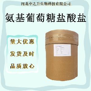 食品级 现货批发D-盐酸盐氨基葡萄糖营养增补剂1公斤起订