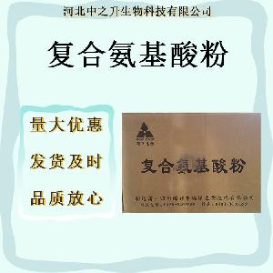 现货供应复合氨基酸食品级营养强化剂大豆蚕蛹提取