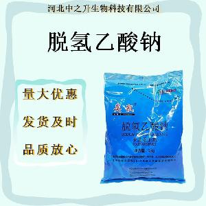 现货批发 脱氢乙酸钠食品用蔬菜肉制品防腐剂脱氢醋酸钠