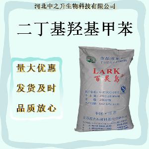 二丁基羟基甲苯BHT现货食品添加剂25kg/袋油脂用