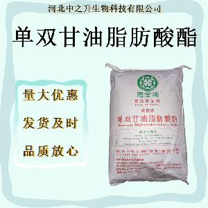食品单双甘油脂肪酸酯 单甘脂食品级乳化剂单双甘油脂肪酸酯批发