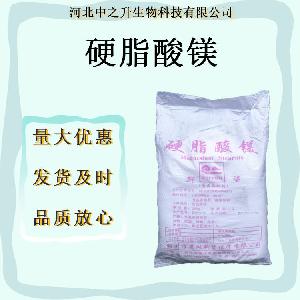 食品硬脂酸镁 食品级抗结剂 脱模剂 润滑剂 压片糖果原料