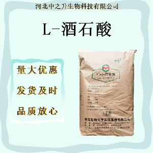L-酒石酸高含量L-酒石酸食品级营养强化剂现货供应