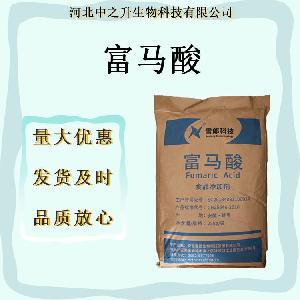 现货食品级富马酸99%含量量大从优