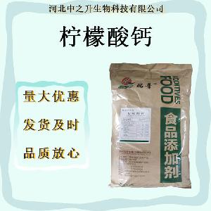 柠檬酸钙食品级柠檬酸钙营养强化剂酸度调节剂柠檬酸钙