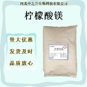 柠檬酸镁1kg/袋食品级柠檬酸三镁食品添加剂品质保障