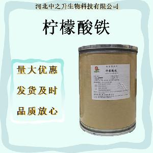 现货批发柠檬酸铁铵食品级矿物质铁元素柠檬酸铁营养强化剂