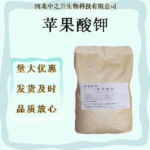 现货批发苹果酸钾食品级矿物质苹果酸钾营养强化剂