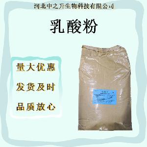 现货批发乳酸粉 食品级酸度调节剂 金丹乳酸粉 防腐保鲜剂