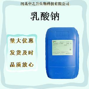 乳酸钠食品级乳酸钠 乳酸钠