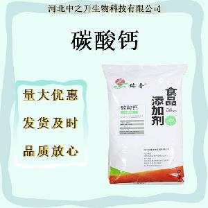 现货 食品级轻质碳酸钙原料粉 食用改良剂级轻质 碳酸钙