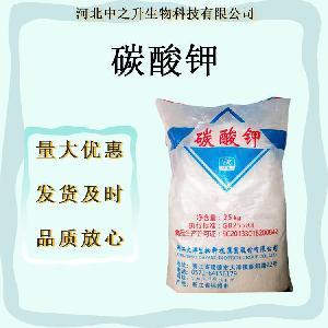 现货 食品级碳酸钾食用改良剂碳酸钾