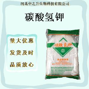 现货 食品级碳酸氢钾食用改良剂碳酸氢钾