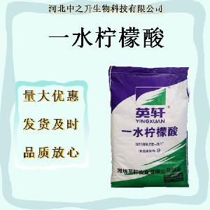 现货一水柠檬酸提取物99%含量食品级一水柠檬酸枸橼酸食品级