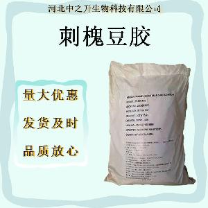 现货供应刺槐豆胶食品级增稠剂刺槐豆胶食品级