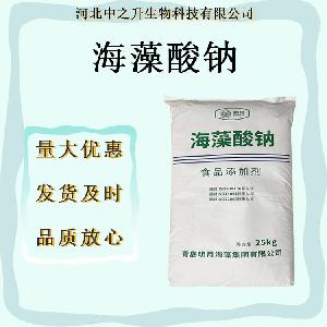 海藻酸钠食品级 海藻酸钠白色粉末增稠剂 1kg/起订