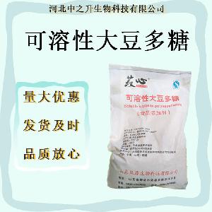 可溶性大豆多糖 现货供应食品级稠剂可溶性大豆多糖
