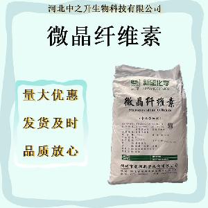 微晶纤维素食品级 湿法制粒B型/干粉直压102型辅料压片微晶纤维素