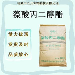 藻酸丙二醇酯欢迎订购现货供应