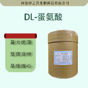 现货DL-蛋氨酸 甲硫氨酸 L-蛋氨酸 华阳食品级营养强化剂