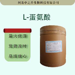 现货L-蛋氨酸 甲硫氨酸 L-蛋氨酸 食品级营养强化剂 含量99%
