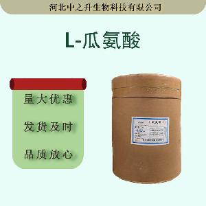 现货瓜氨酸食品级氨基酸 L-瓜氨酸 原料粉营养强化剂