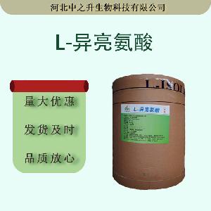 现货L-异亮氨酸99%氨基酸异亮氨酸食品保健品原料