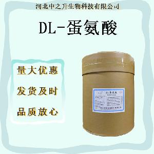 现货DL-蛋氨酸 甲硫氨酸 L-蛋氨酸 华阳食品级营养强化剂 含量99%