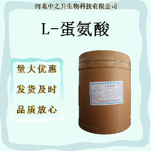 L-蛋氨酸 甲硫氨酸 L-蛋氨酸 食品级营养强化剂 含量99%