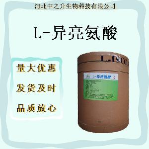 现货L-异亮氨酸华阳99%氨基酸异亮氨酸食品保健品原料