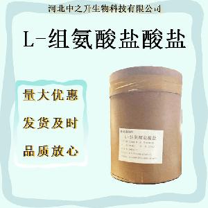 L-组氨酸盐酸盐华阳食品级氨基酸营养强化剂 25kg/桶组氨酸盐酸盐