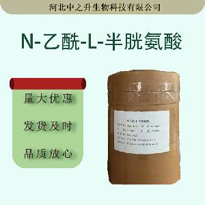N-乙酰-半胱氨酸现货远大弘元食品级氨基酸营养增补剂N-乙酰半胱