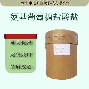 现货批发氨基葡萄糖盐酸盐氨糖食品原料营养强化剂 氨基葡萄糖