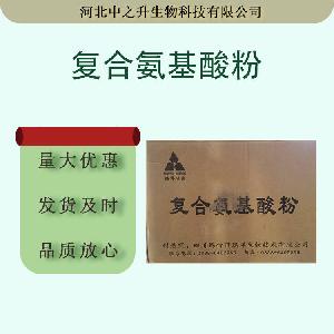 复合氨基酸粉食品级营养强化剂 氨基酸粉蚕蛹大豆提取复合氨基酸