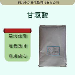甘氨酸食品级现货批发氨基乙酸含量99 饮料肉制品营养强化甘氨酸